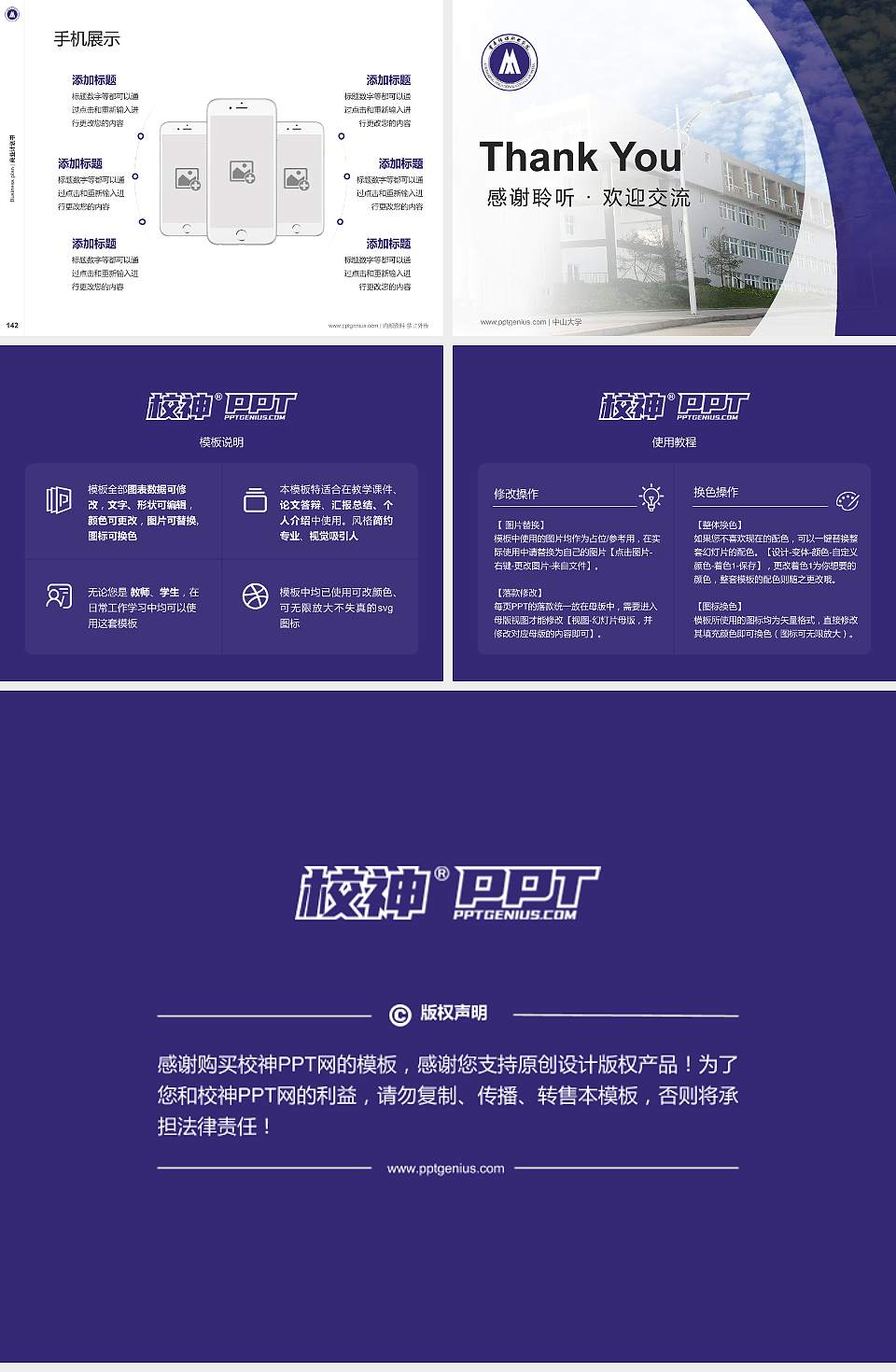 重庆传媒职业学院专用全国大学生互联网+创新创业大赛计划书/路演/网评PPT模板4:3格式幻灯片预览图16