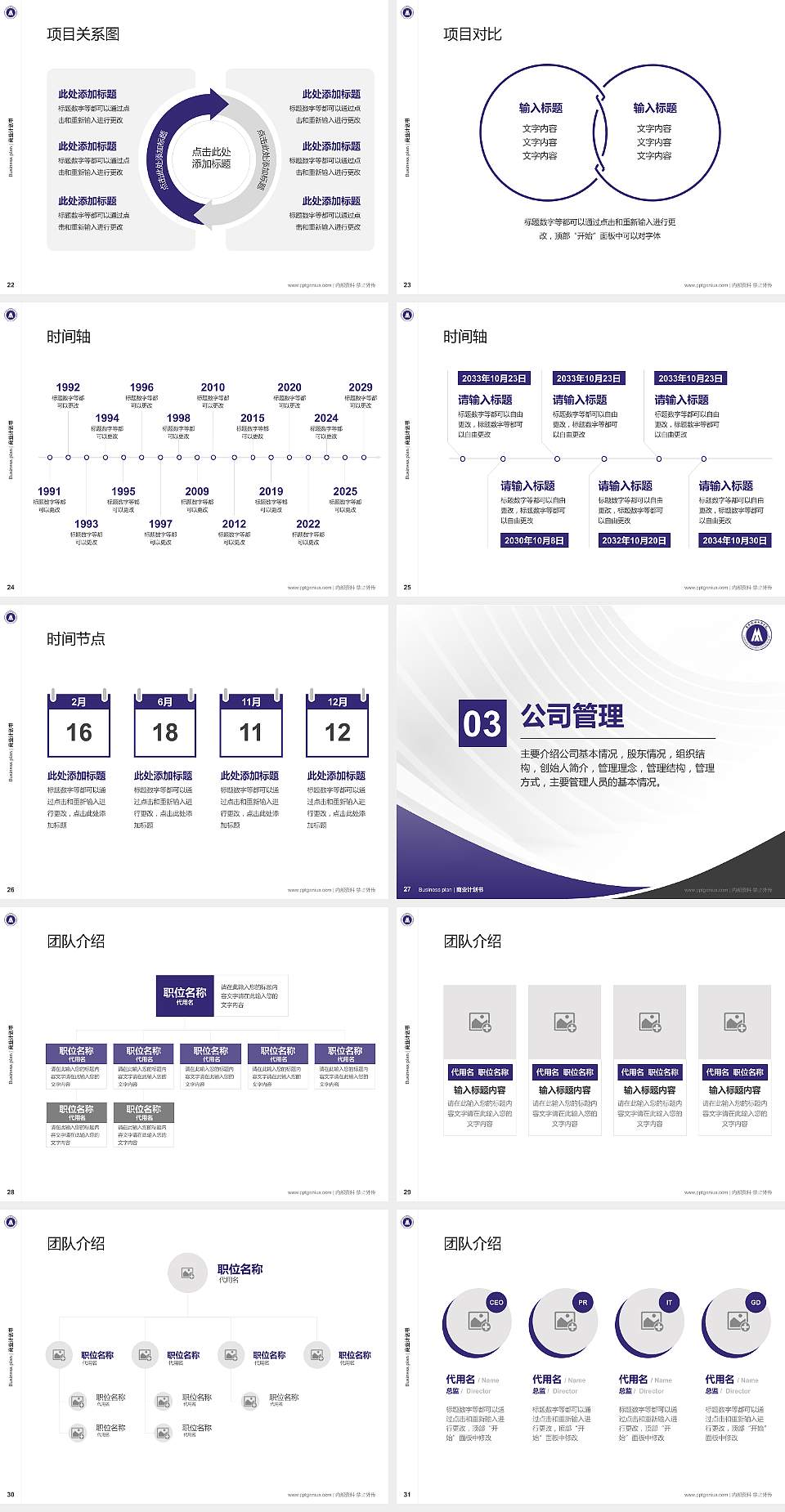 重庆传媒职业学院专用全国大学生互联网+创新创业大赛计划书/路演/网评PPT模板4:3格式幻灯片预览图4