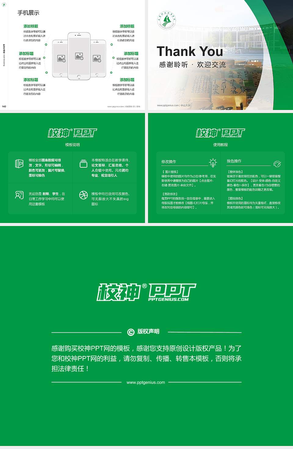 安康职业技术学院专用全国大学生互联网+创新创业大赛计划书/路演/网评PPT模板4:3格式幻灯片预览图16