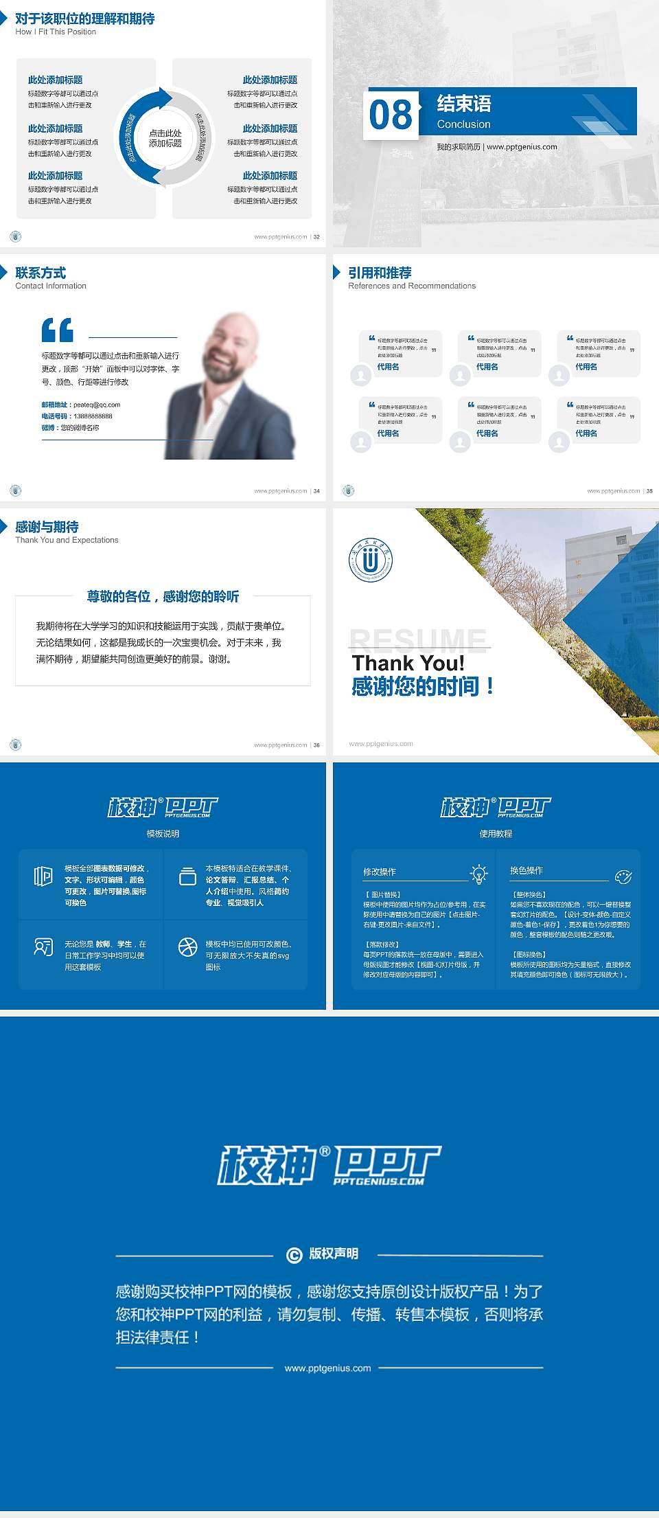 兰州文理学院教师/学生通用个人简历PPT模板下载4:3格式幻灯片预览图5