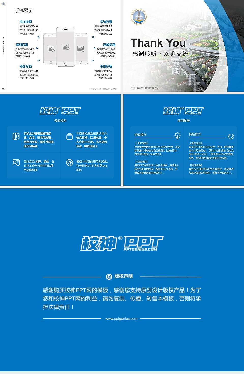 黑龙江交通职业技术学院专用全国大学生互联网+创新创业大赛计划书/路演/网评PPT模板4:3格式幻灯片预览图16