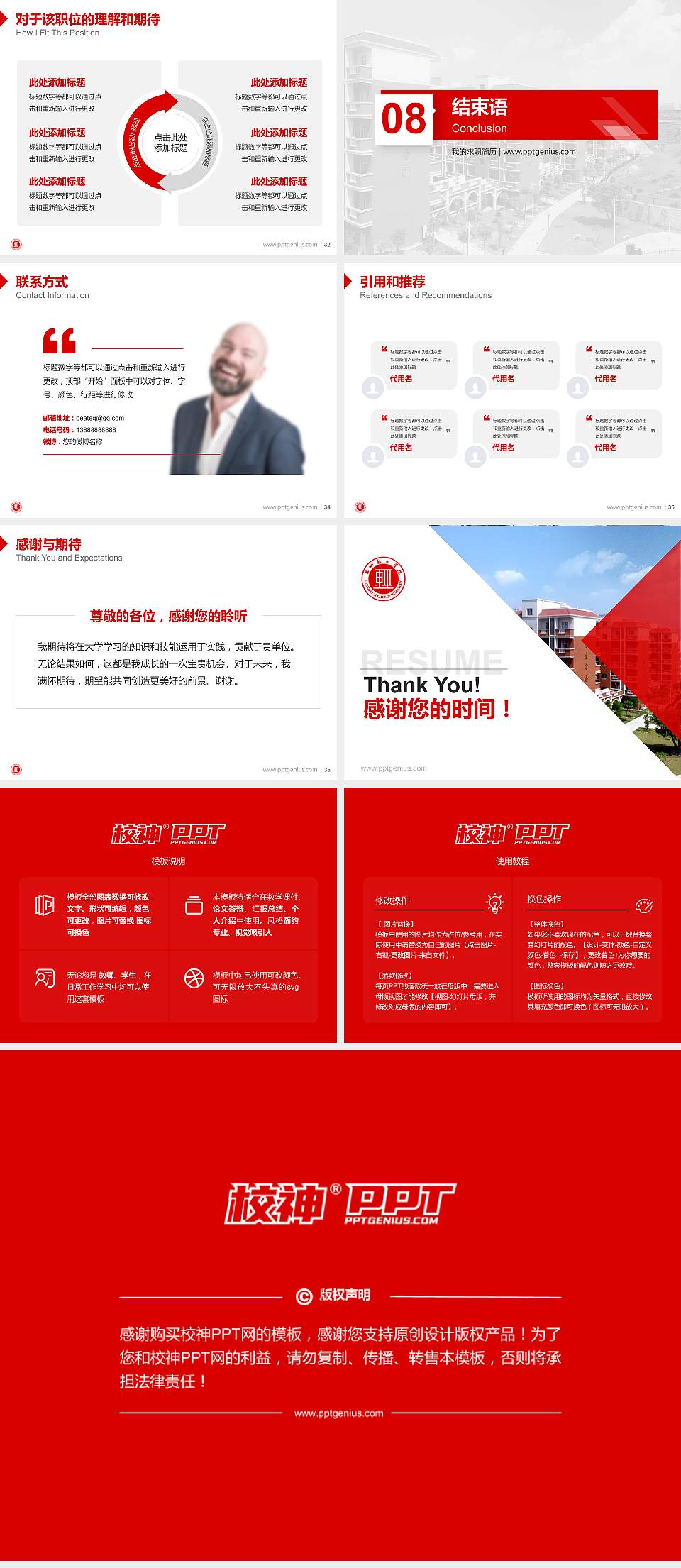 泉州轻工职业学院教师/学生通用个人简历PPT模板下载4:3格式幻灯片预览图5