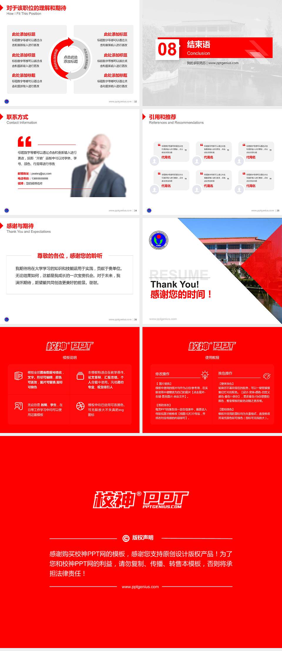 甘肃农业职业技术学院教师/学生通用个人简历PPT模板下载4:3格式幻灯片预览图5