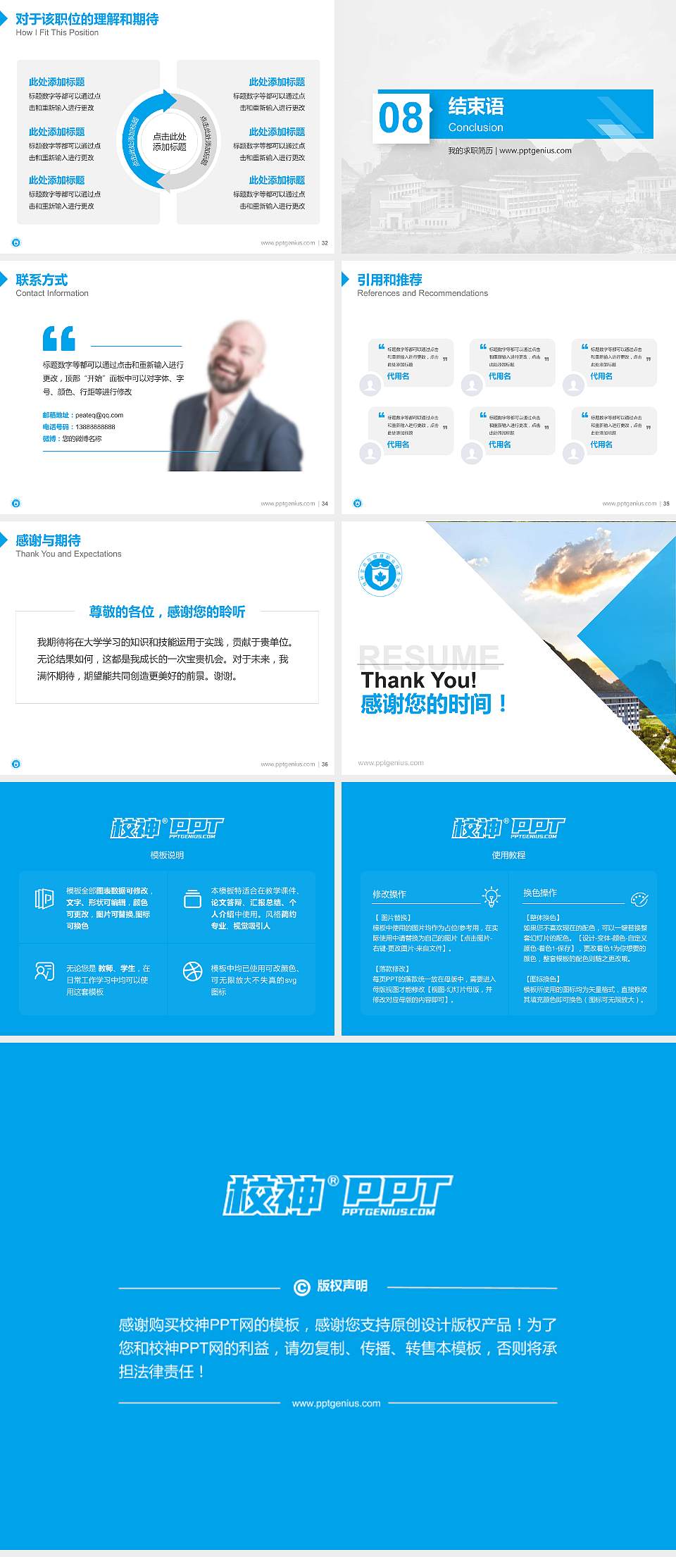 桂林生命与健康职业技术学院教师/学生通用个人简历PPT模板下载4:3格式幻灯片预览图5