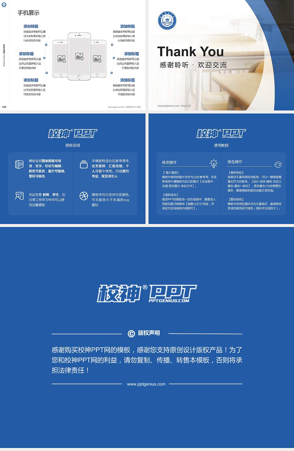 昭通职业学院专用全国大学生互联网+创新创业大赛计划书/路演/网评PPT模板4:3格式幻灯片预览图16