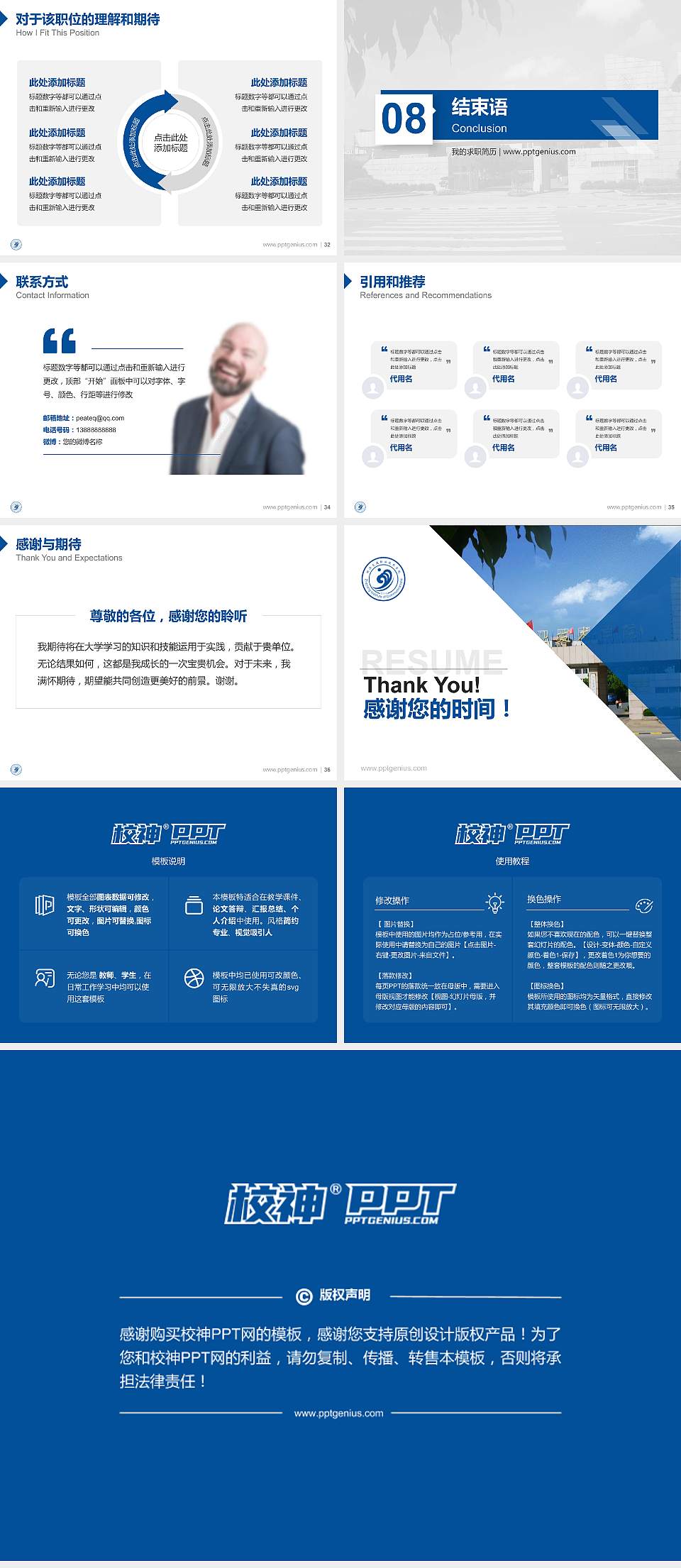 浙江交通职业技术学院教师/学生通用个人简历PPT模板下载4:3格式幻灯片预览图5