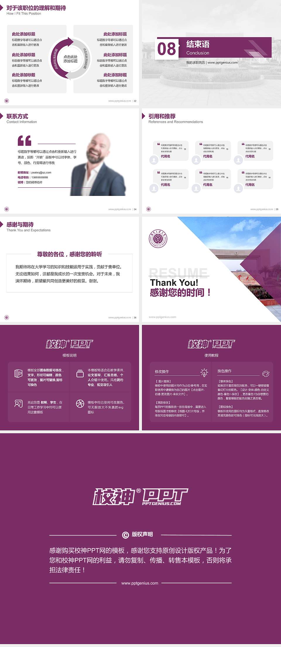 湖南工业大学教师/学生通用个人简历PPT模板下载4:3格式幻灯片预览图5