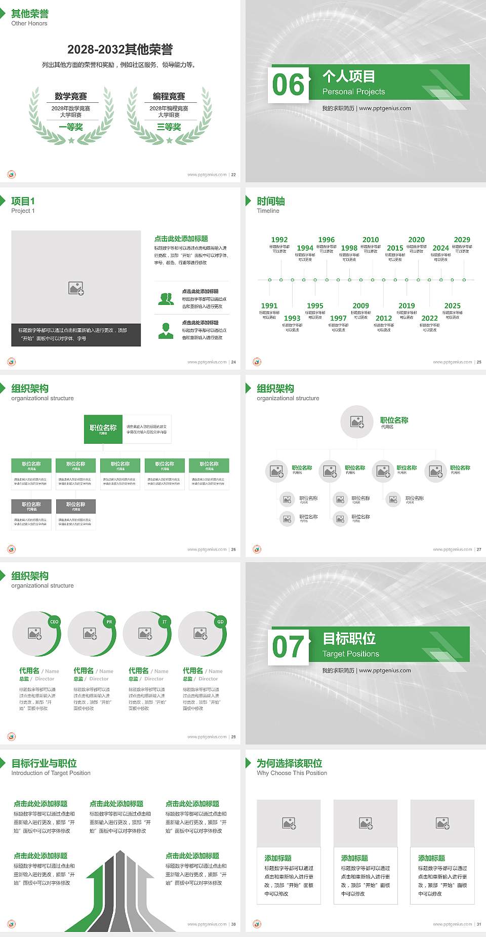 洛阳科技职业学院教师/学生通用个人简历PPT模板下载4:3格式幻灯片预览图4