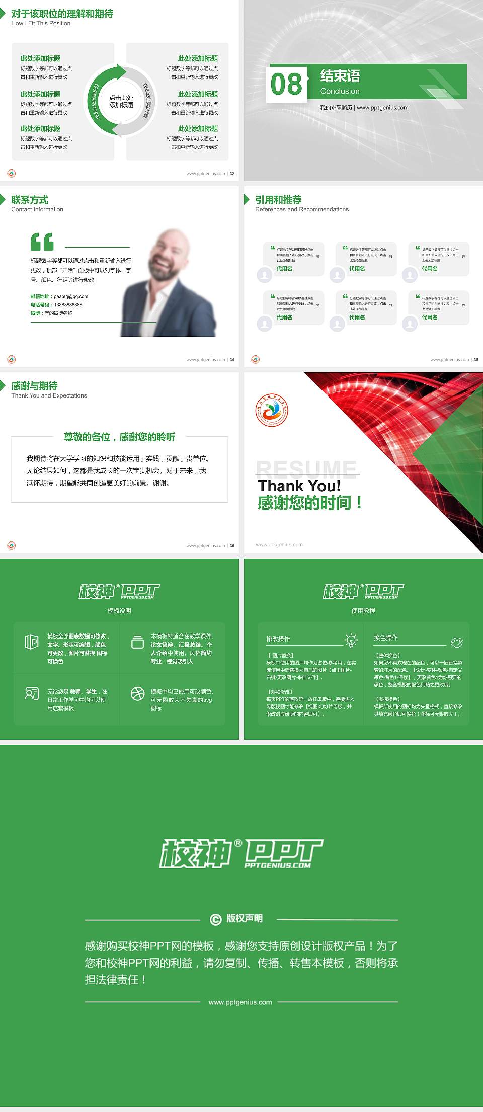 洛阳科技职业学院教师/学生通用个人简历PPT模板下载4:3格式幻灯片预览图5