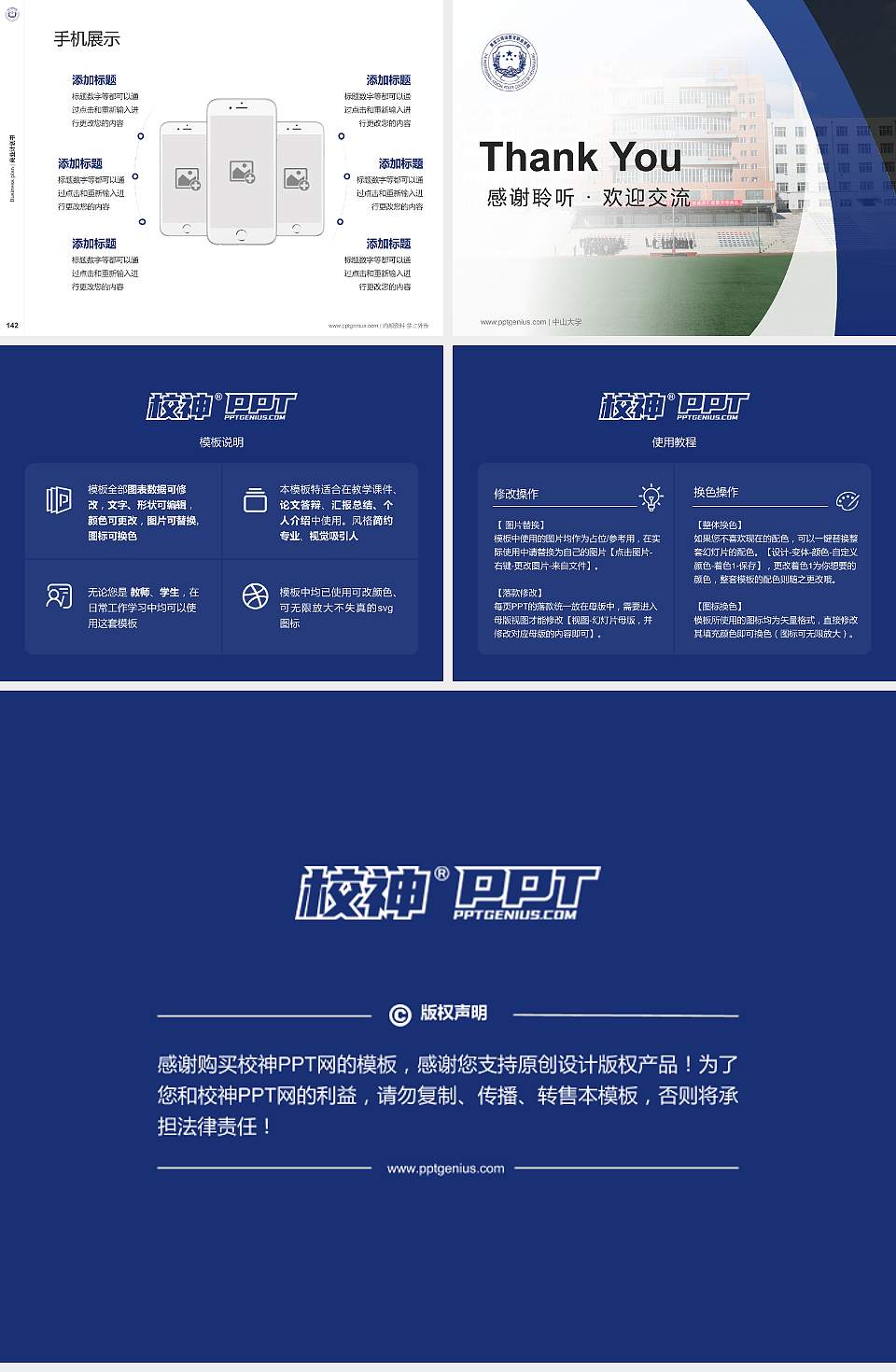 黑龙江司法警官职业学院专用全国大学生互联网+创新创业大赛计划书/路演/网评PPT模板4:3格式幻灯片预览图16