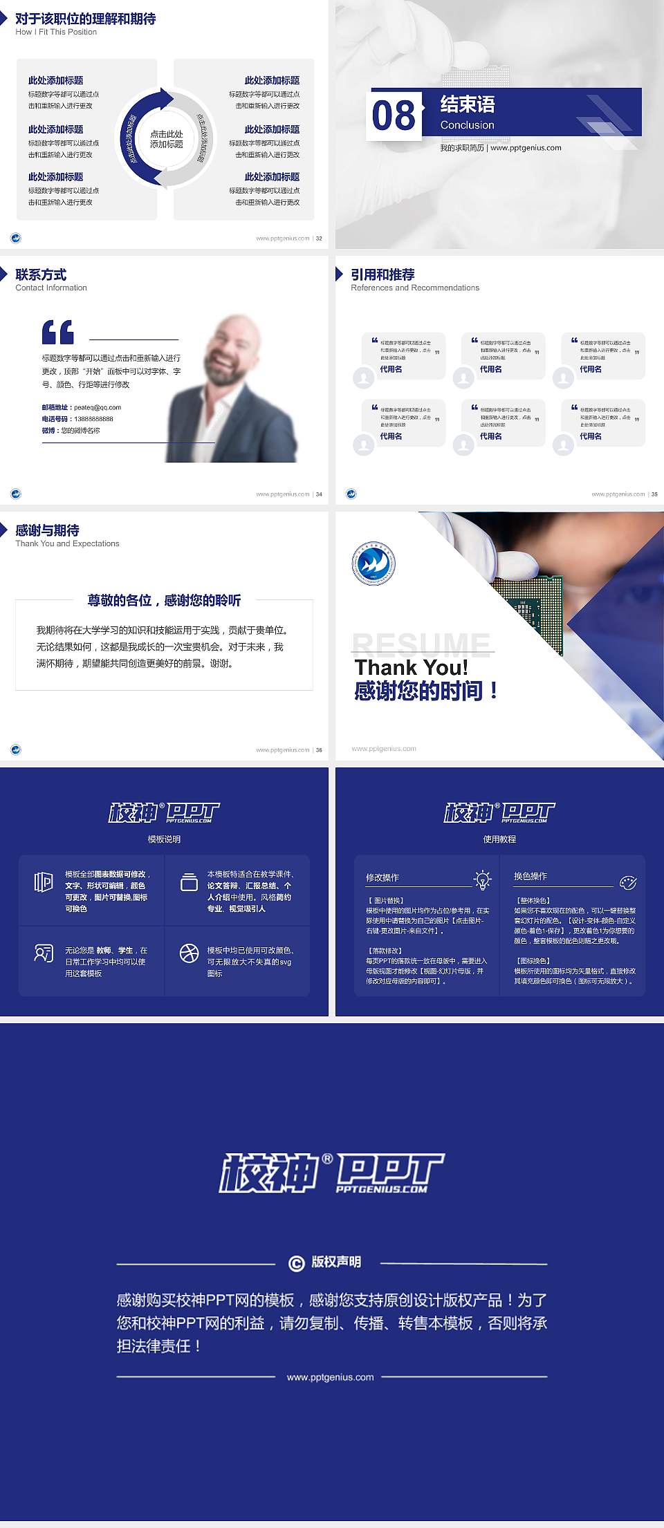 宣化科技职业学院教师/学生通用个人简历PPT模板下载4:3格式幻灯片预览图5