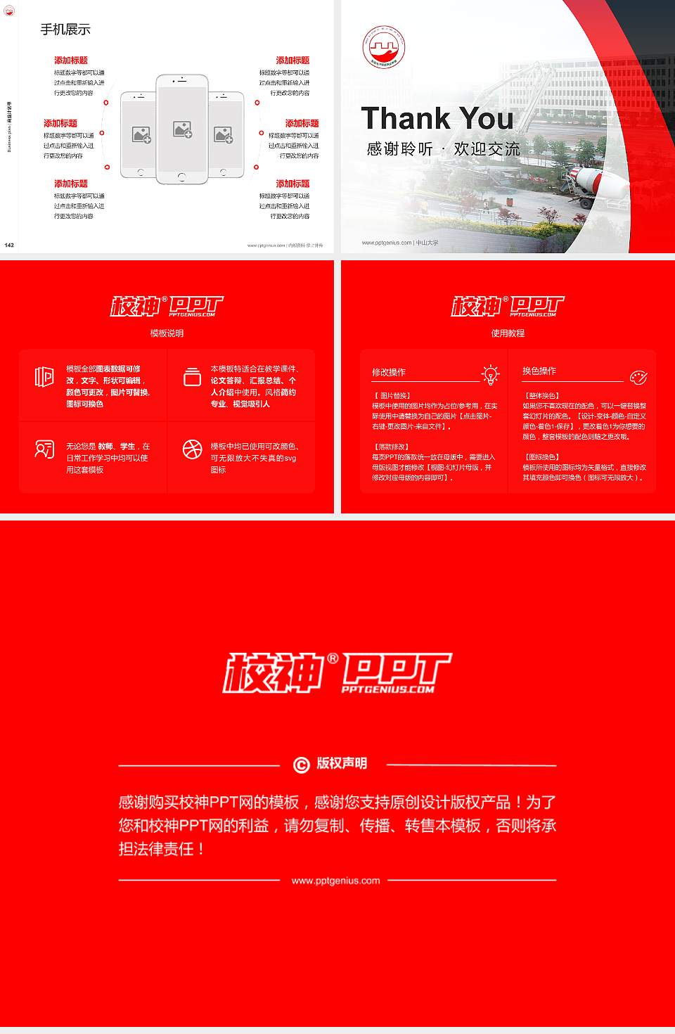 陕西电子科技职业学院专用全国大学生互联网+创新创业大赛计划书/路演/网评PPT模板4:3格式幻灯片预览图16