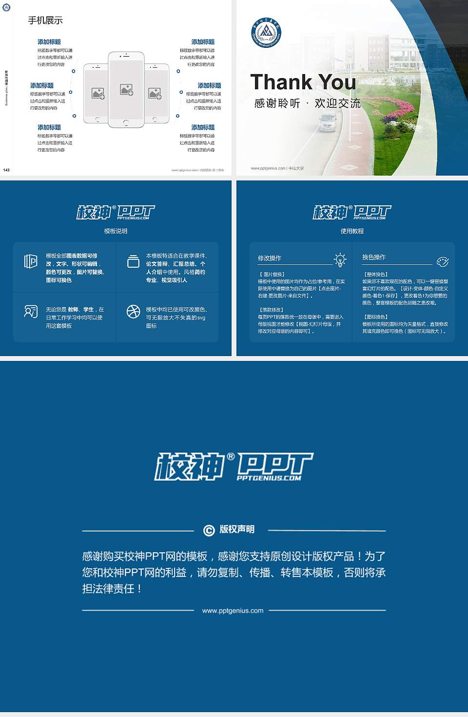 齐齐哈尔医学院专用全国大学生互联网+创新创业大赛计划书/路演/网评PPT模板4:3格式幻灯片预览图16