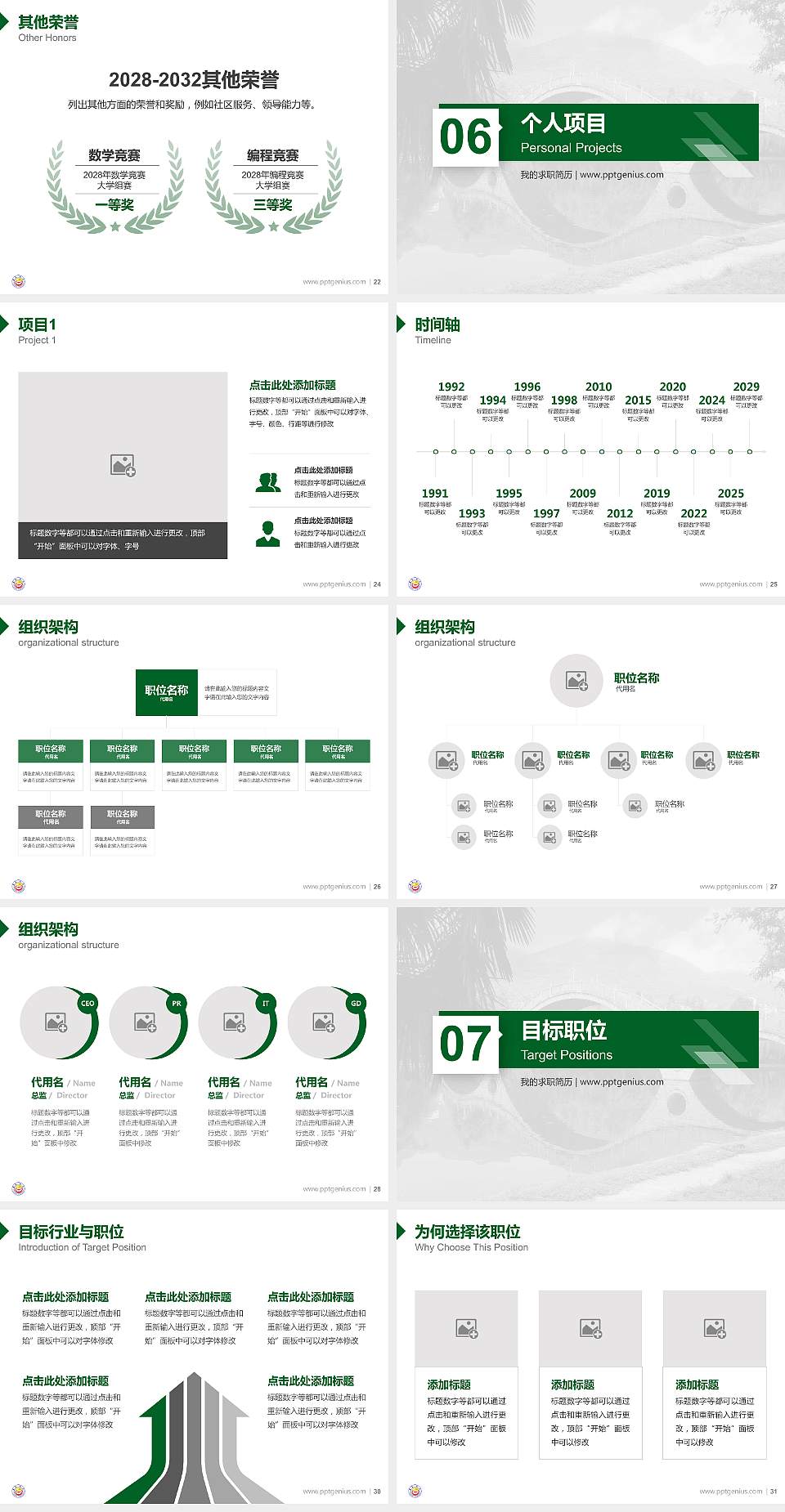 吉首大学教师/学生通用个人简历PPT模板下载4:3格式幻灯片预览图4
