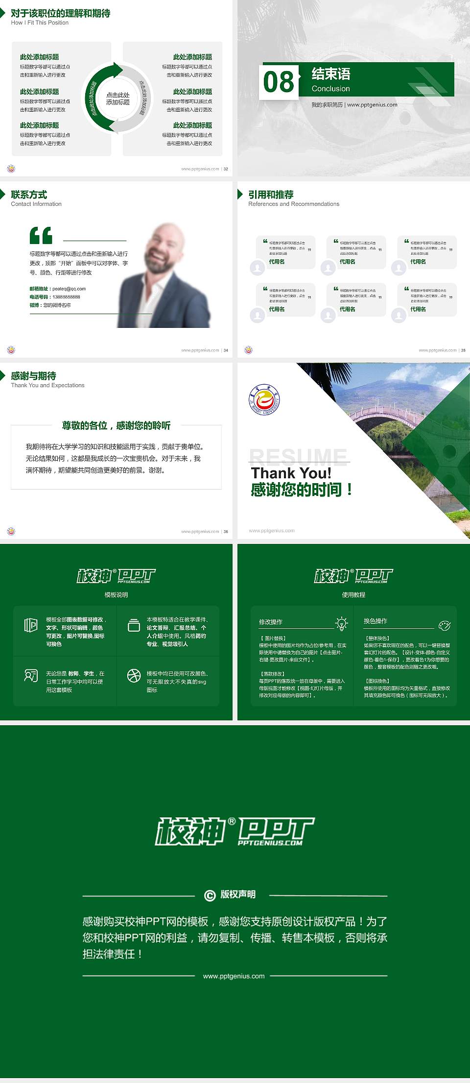 吉首大学教师/学生通用个人简历PPT模板下载4:3格式幻灯片预览图5