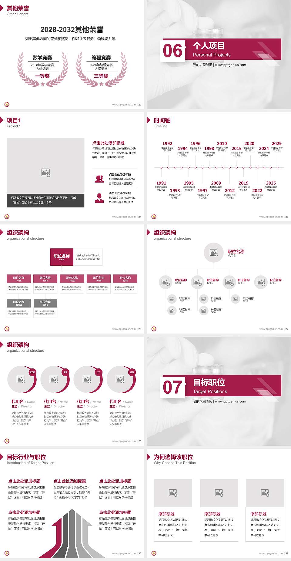 燕京理工学院教师/学生通用个人简历PPT模板下载4:3格式幻灯片预览图4