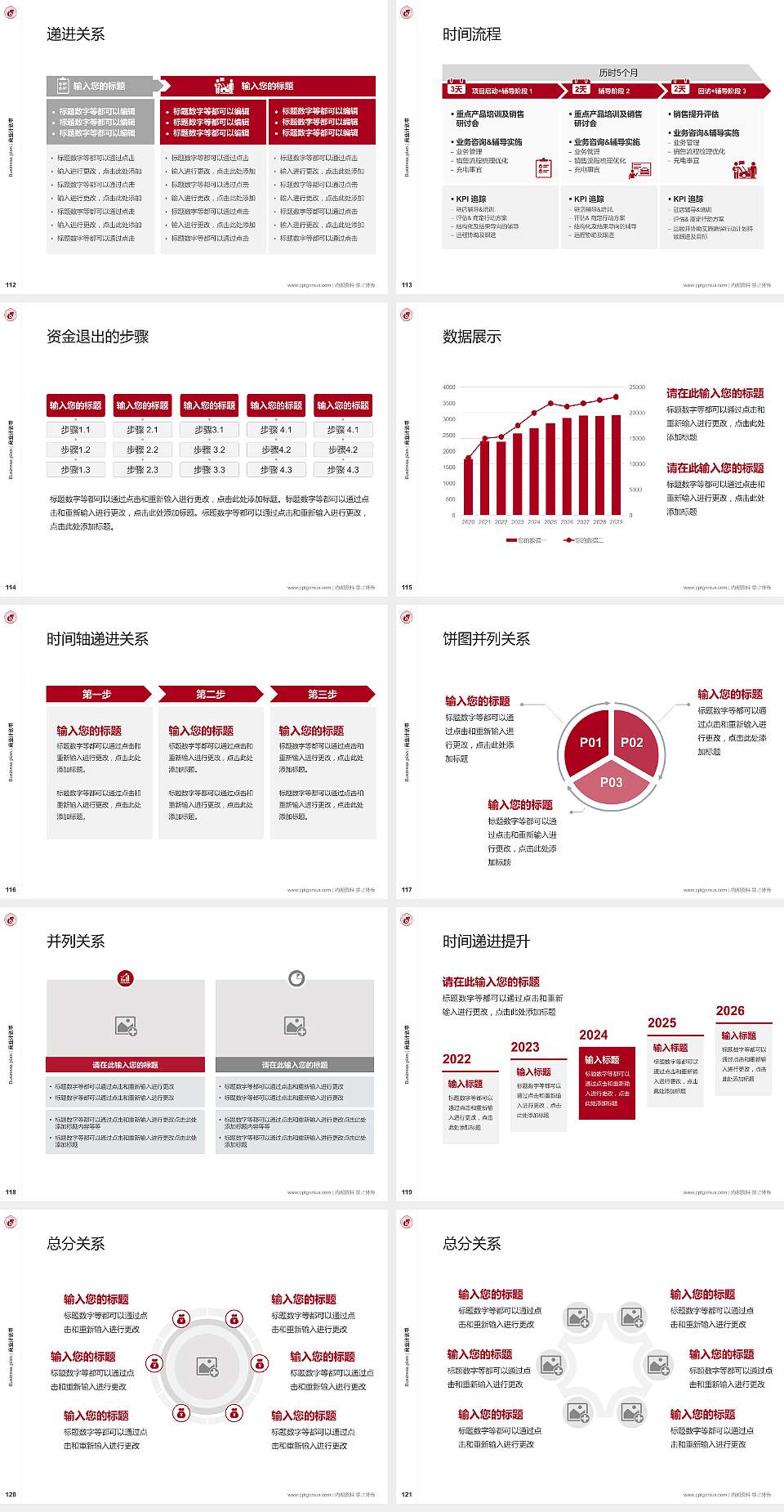 辽宁工程职业学院专用全国大学生互联网+创新创业大赛计划书/路演/网评PPT模板4:3格式幻灯片预览图13