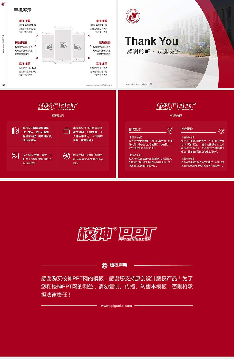 辽宁工程职业学院专用全国大学生互联网+创新创业大赛计划书/路演/网评PPT模板4:3格式幻灯片预览图16