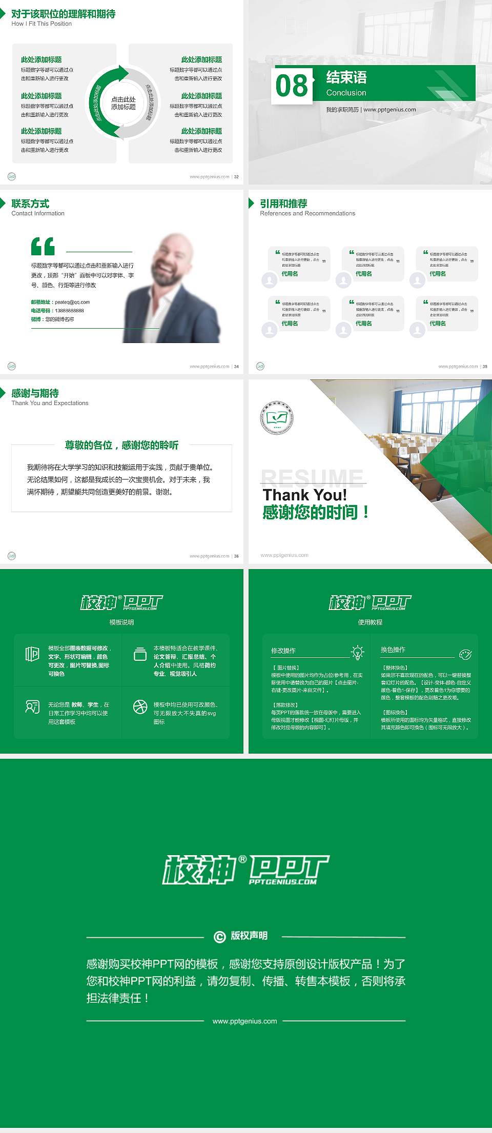 许昌职业技术学院教师/学生通用个人简历PPT模板下载4:3格式幻灯片预览图5