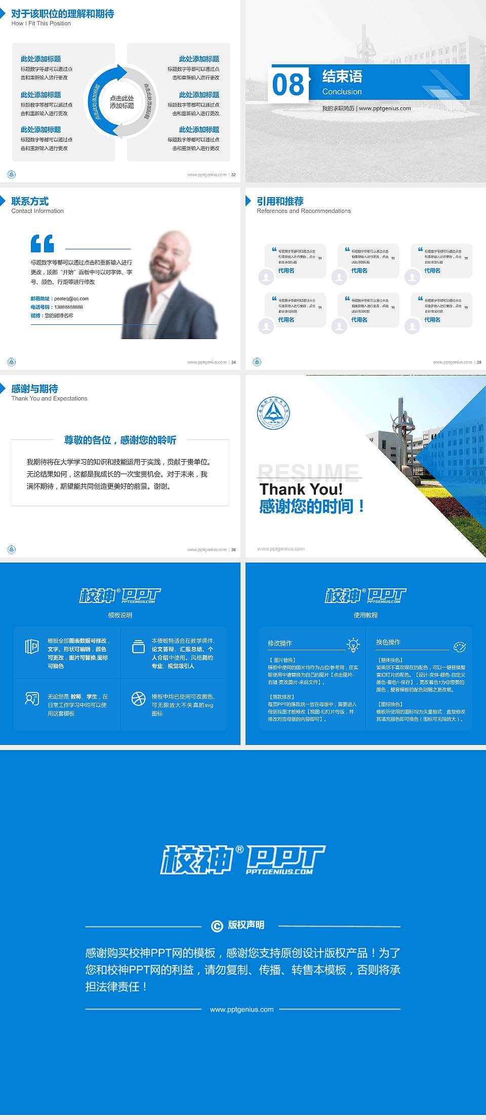 安徽职业技术学院教师/学生通用个人简历PPT模板下载4:3格式幻灯片预览图5