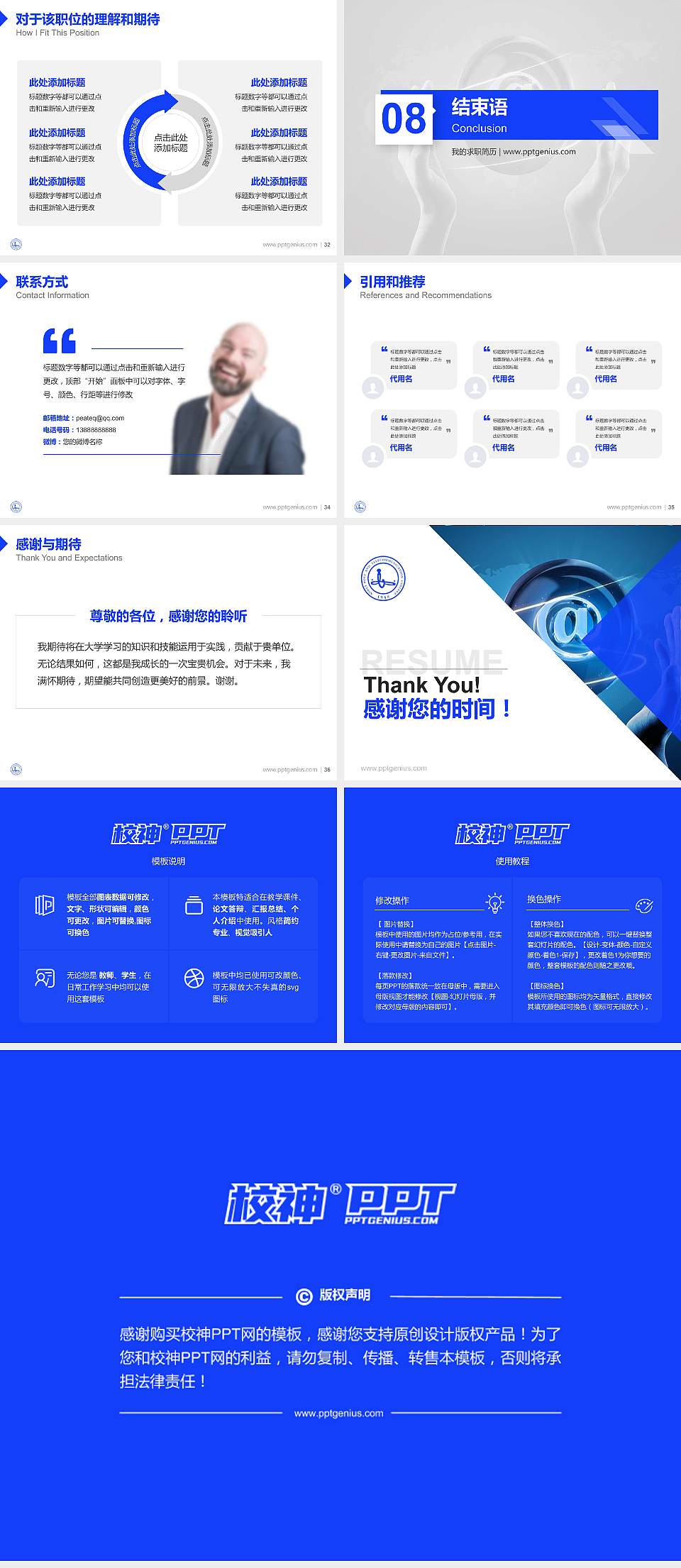 安徽邮电职业技术学院教师/学生通用个人简历PPT模板下载4:3格式幻灯片预览图5