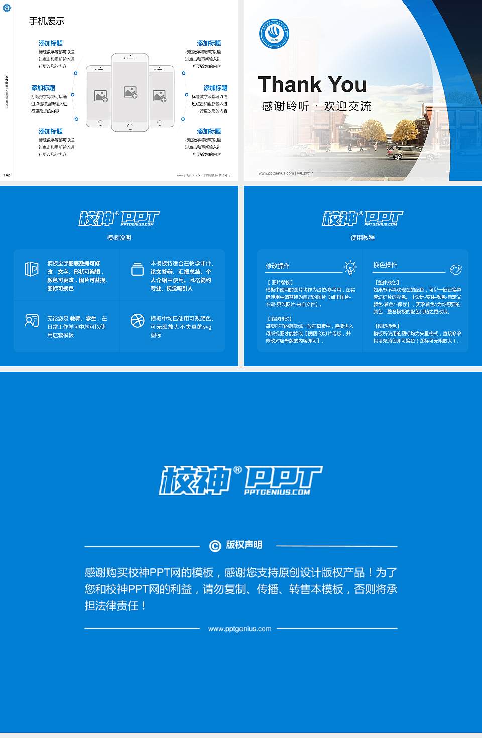 重庆资源与环境保护职业学院专用全国大学生互联网+创新创业大赛计划书/路演/网评PPT模板4:3格式幻灯片预览图16