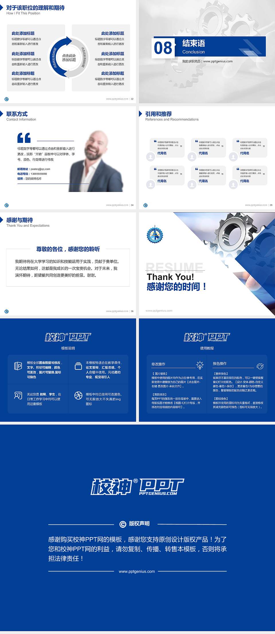 湖南机电职业技术学院教师/学生通用个人简历PPT模板下载4:3格式幻灯片预览图5