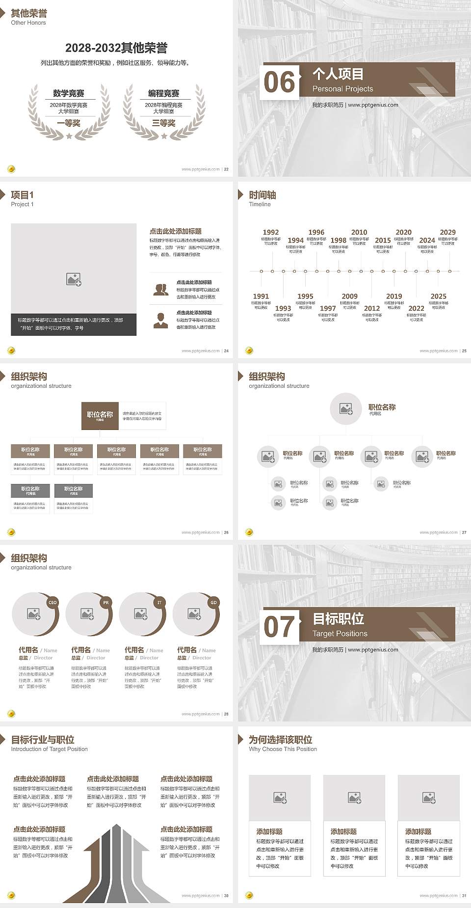 乌鲁木齐职业大学教师/学生通用个人简历PPT模板下载4:3格式幻灯片预览图4