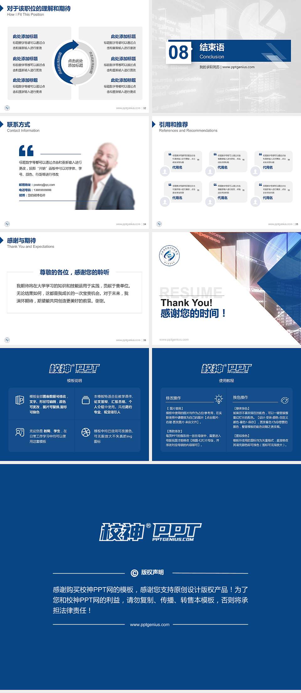 河南信息统计职业学院教师/学生通用个人简历PPT模板下载4:3格式幻灯片预览图5