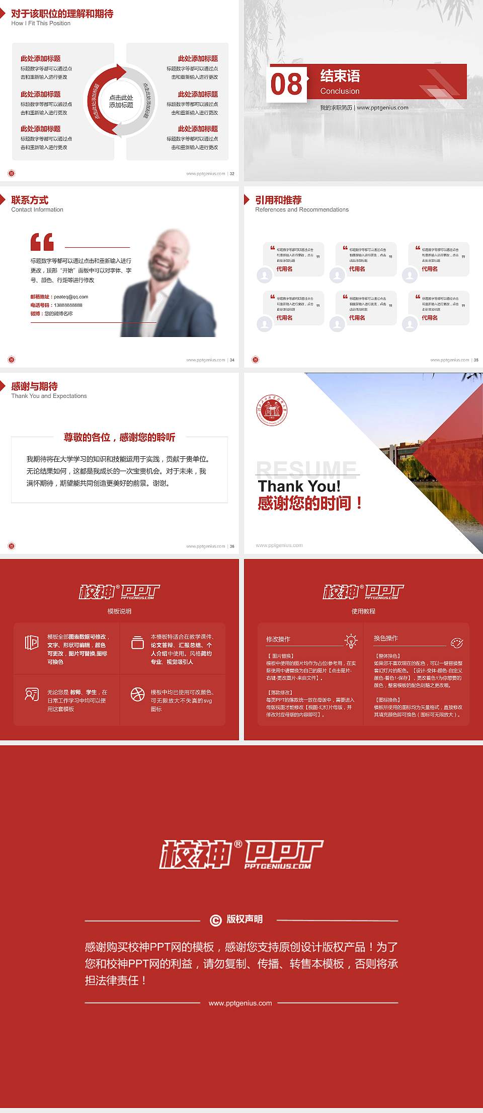 河北石油职业技术大学教师/学生通用个人简历PPT模板下载4:3格式幻灯片预览图5