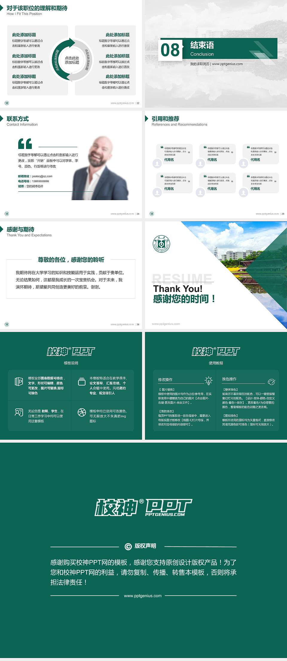 惠州学院教师/学生通用个人简历PPT模板下载4:3格式幻灯片预览图5