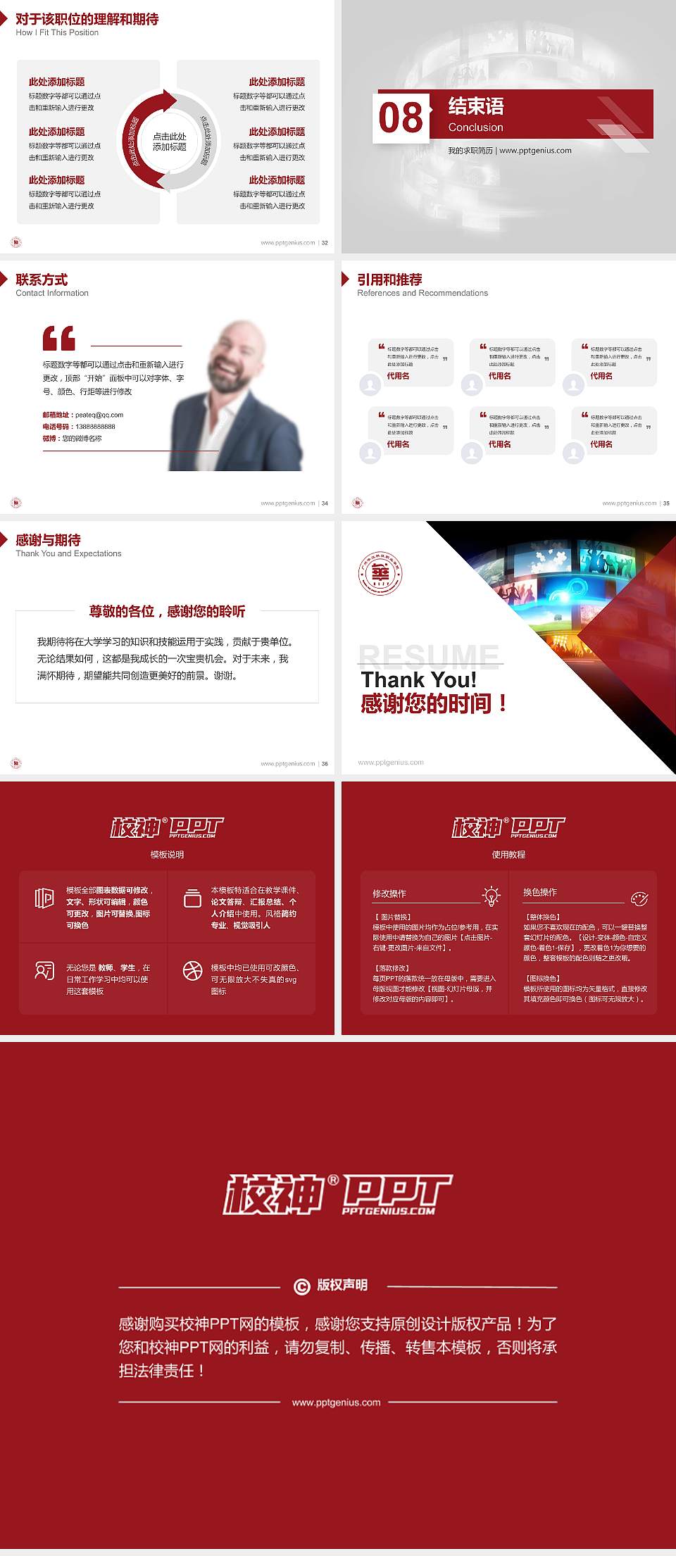 广州华立科技职业学院教师/学生通用个人简历PPT模板下载4:3格式幻灯片预览图5