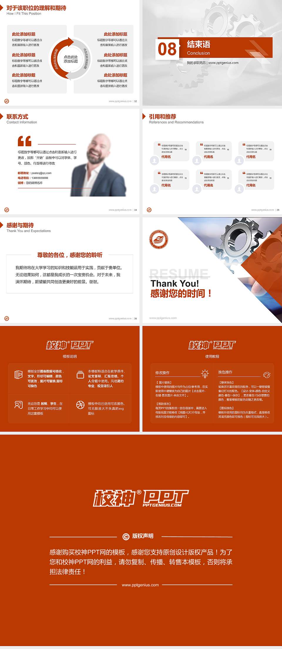 山东工业职业学院教师/学生通用个人简历PPT模板下载4:3格式幻灯片预览图5