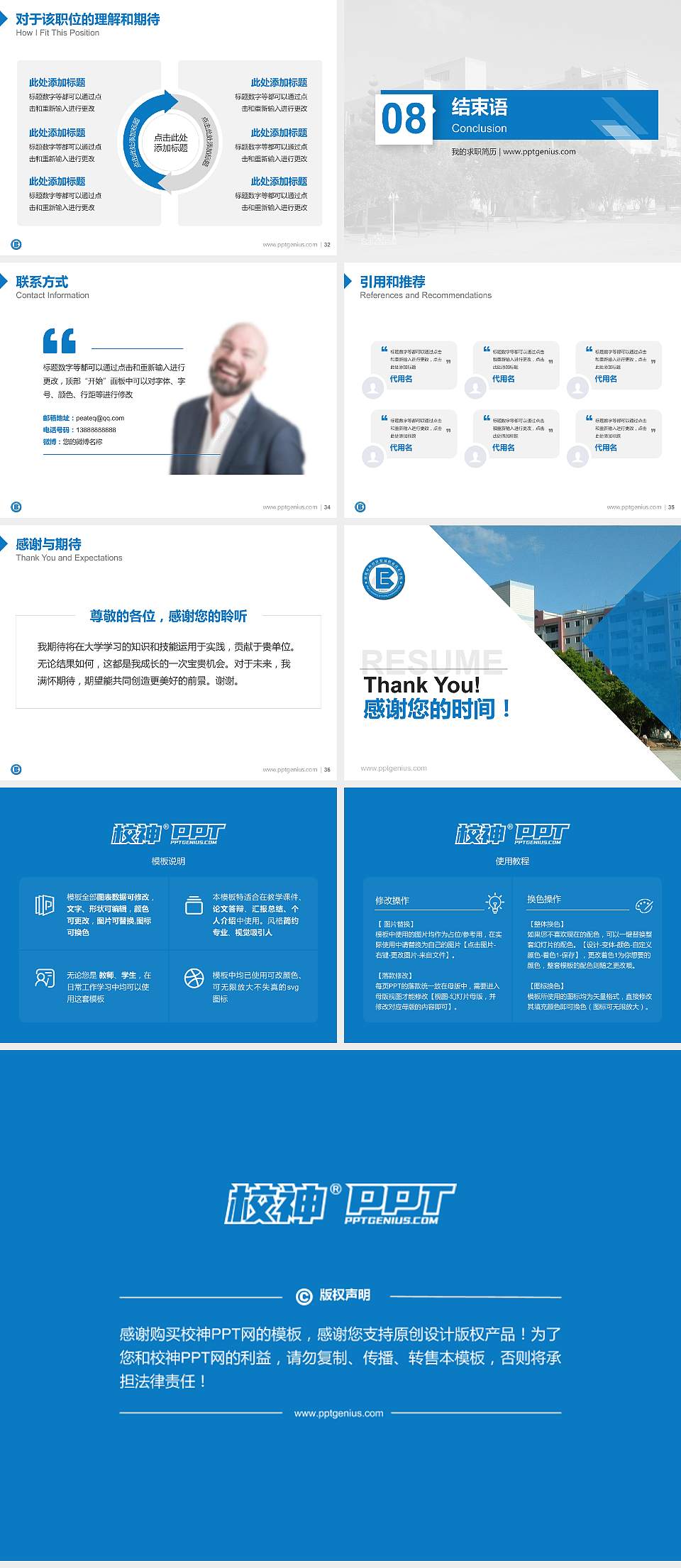 福建对外经济贸易职业技术学院教师/学生通用个人简历PPT模板下载4:3格式幻灯片预览图5