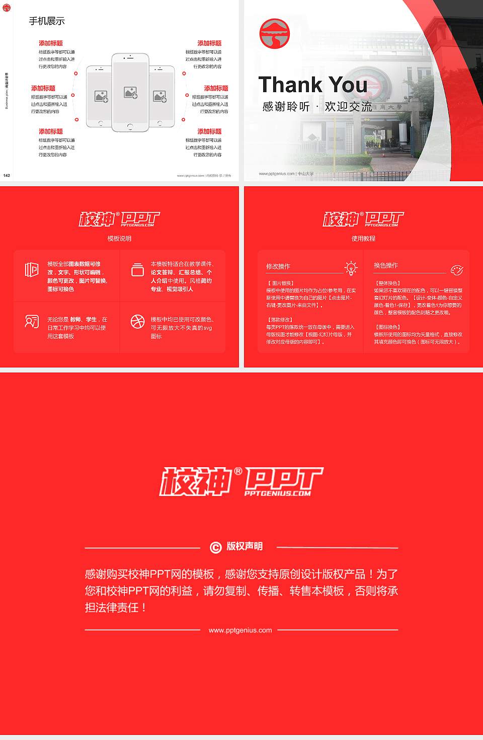 岭南大学专用全国大学生互联网+创新创业大赛计划书/路演/网评PPT模板4:3格式幻灯片预览图16