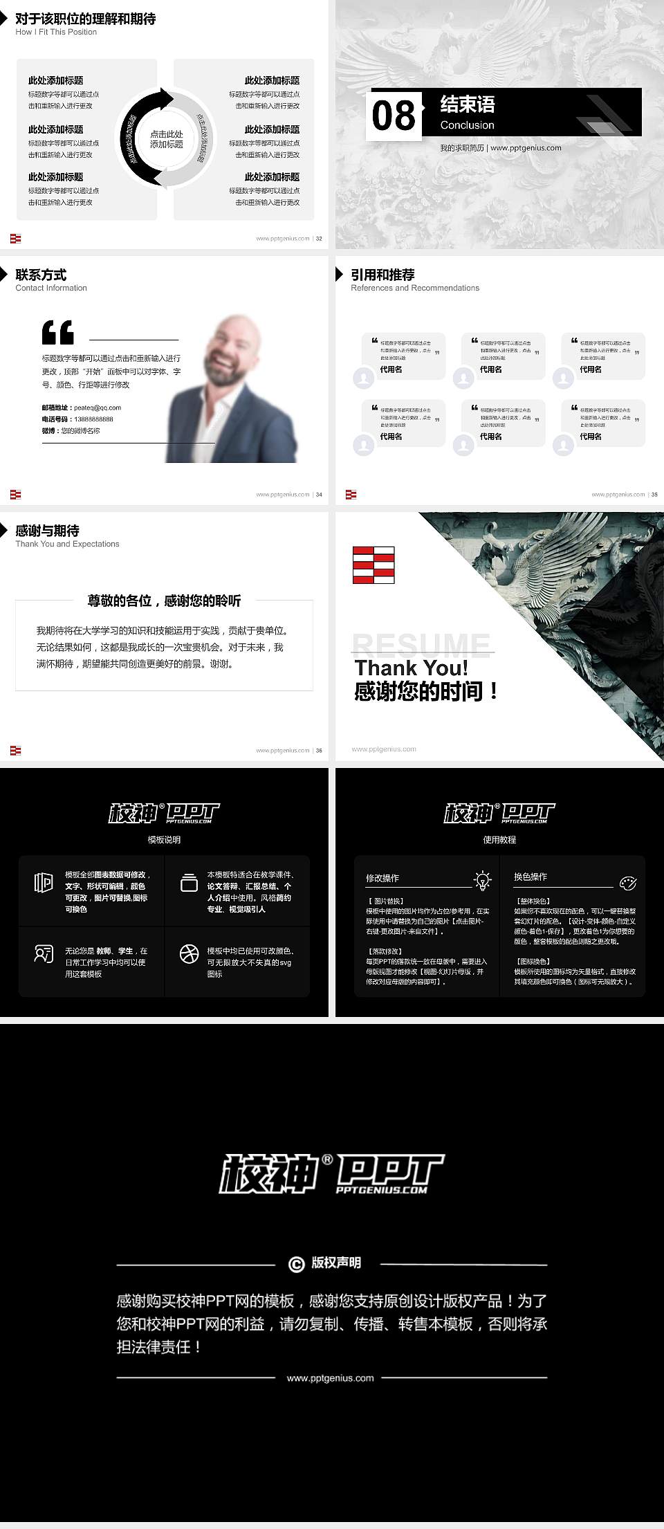 河北工艺美术职业学院教师/学生通用个人简历PPT模板下载4:3格式幻灯片预览图5