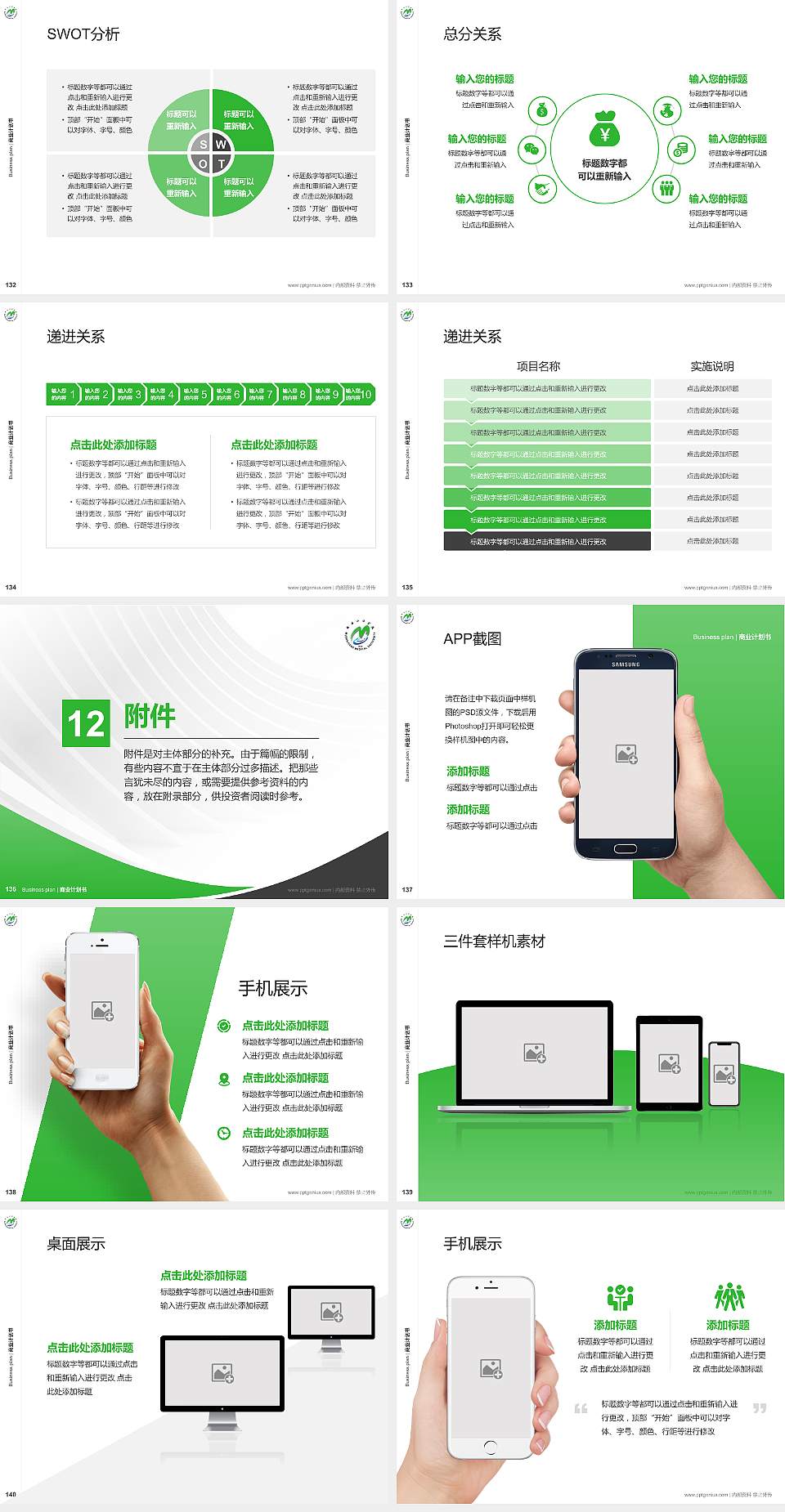 牡丹江医学院专用全国大学生互联网+创新创业大赛计划书/路演/网评PPT模板4:3格式幻灯片预览图15