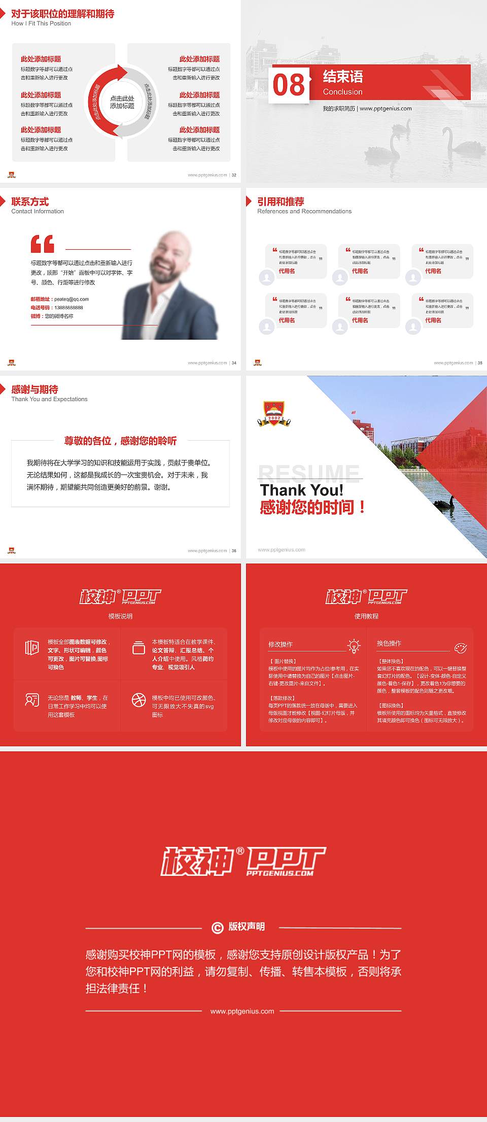 商丘学院教师/学生通用个人简历PPT模板下载4:3格式幻灯片预览图5