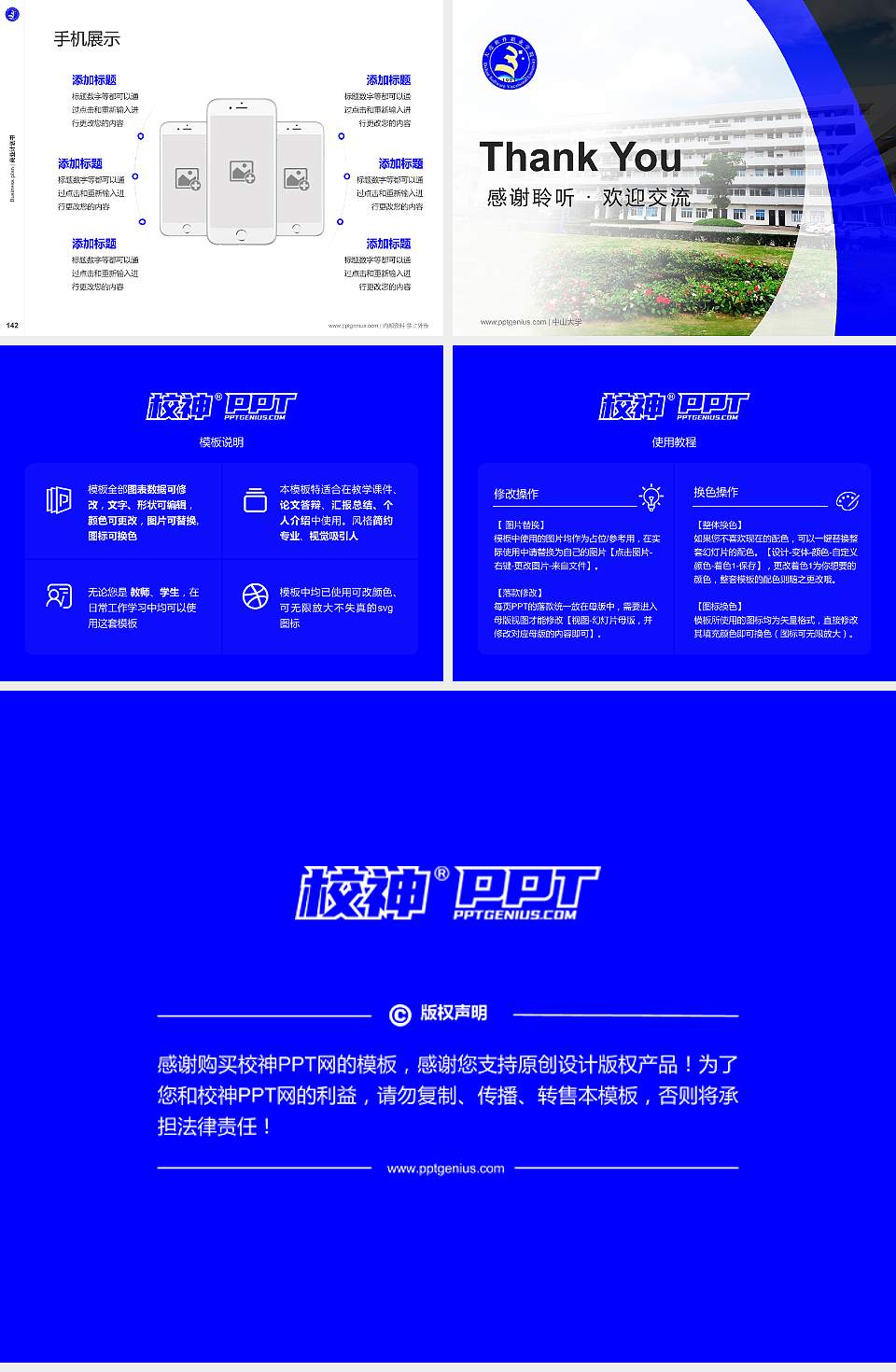 大连软件职业学院专用全国大学生互联网+创新创业大赛计划书/路演/网评PPT模板4:3格式幻灯片预览图16