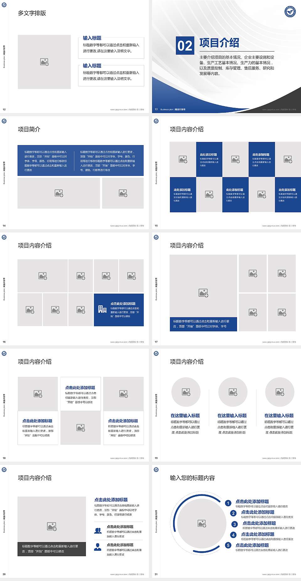 大连装备制造职业技术学院专用全国大学生互联网+创新创业大赛计划书/路演/网评PPT模板4:3格式幻灯片预览图3