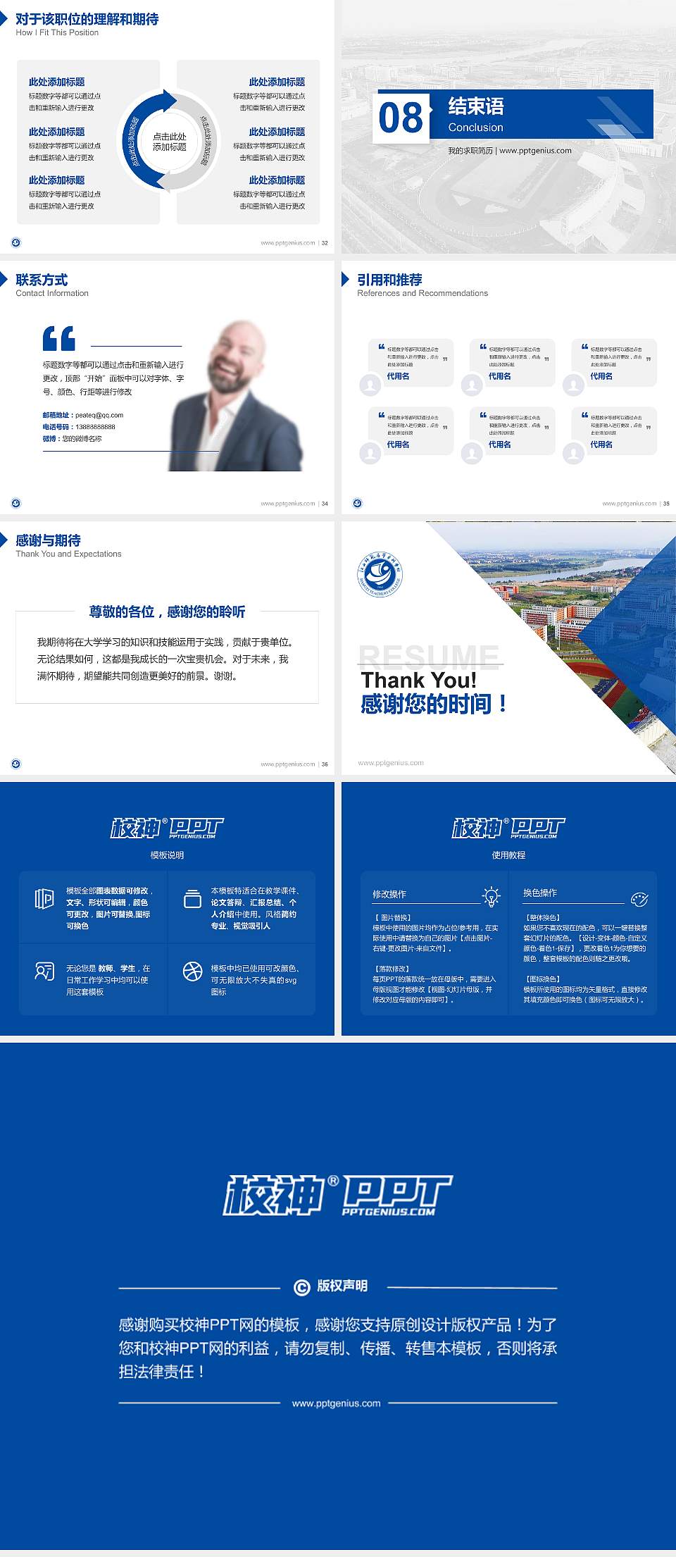 江西师范高等专科学校教师/学生通用个人简历PPT模板下载4:3格式幻灯片预览图5