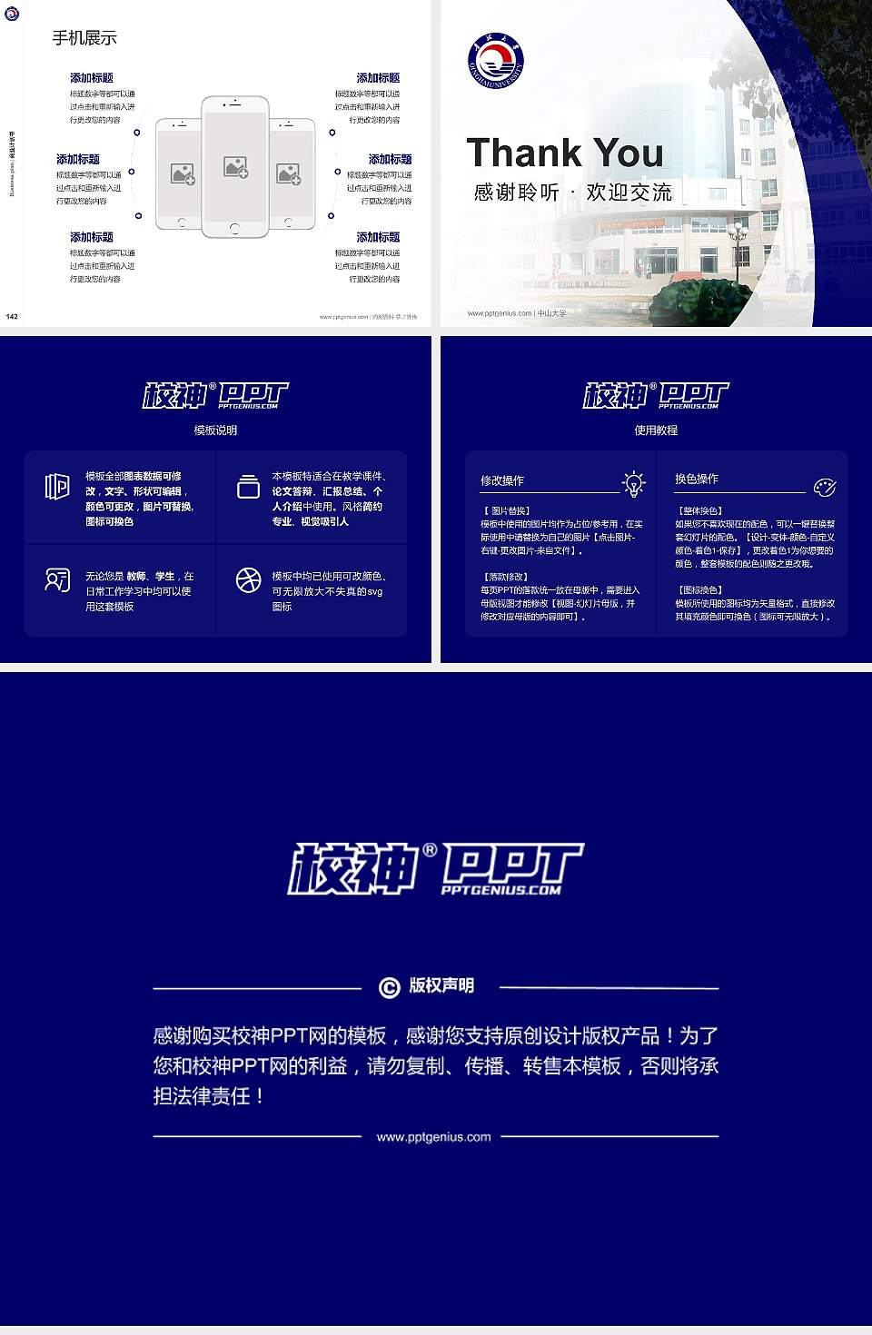 青海大学专用全国大学生互联网+创新创业大赛计划书/路演/网评PPT模板4:3格式幻灯片预览图16