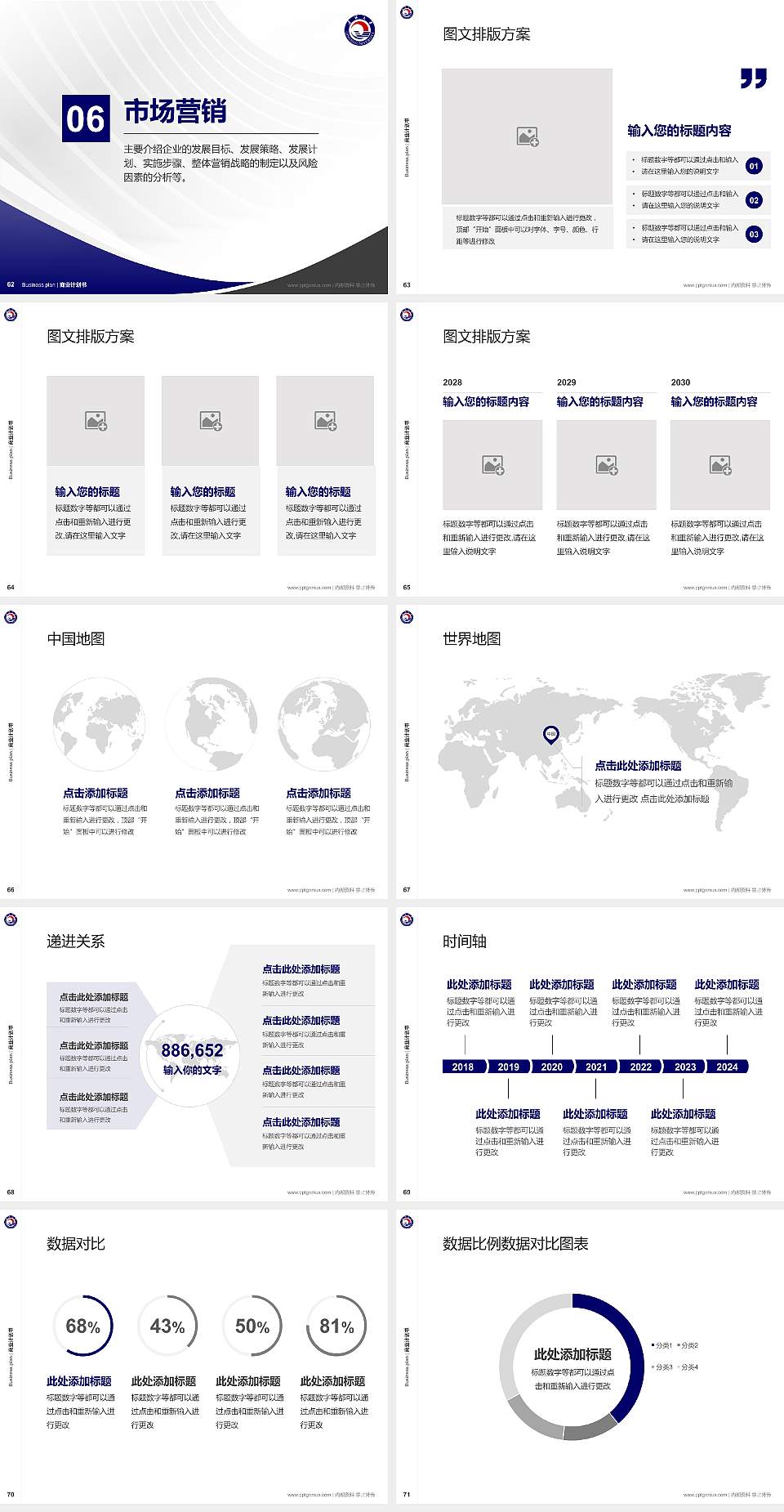 青海大学专用全国大学生互联网+创新创业大赛计划书/路演/网评PPT模板4:3格式幻灯片预览图8