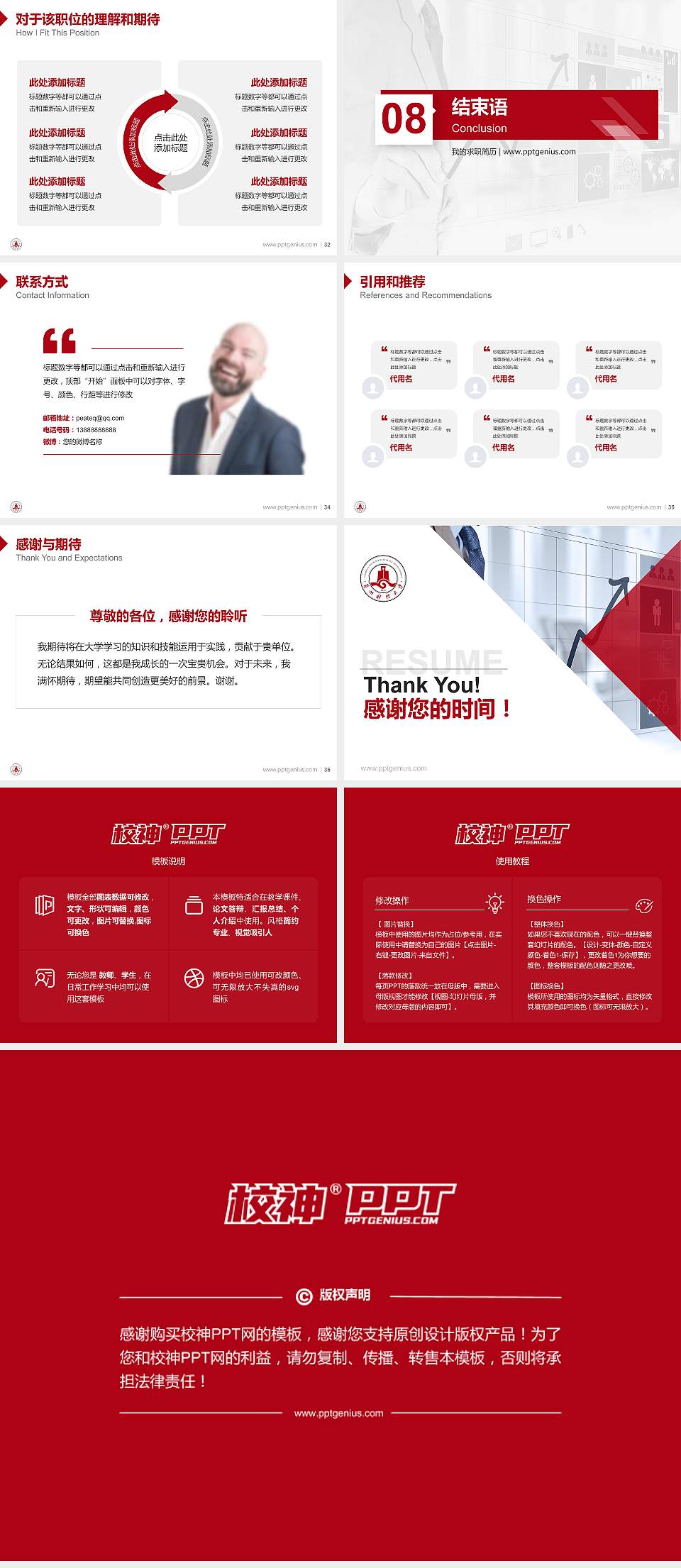 兰州财经大学教师/学生通用个人简历PPT模板下载4:3格式幻灯片预览图5