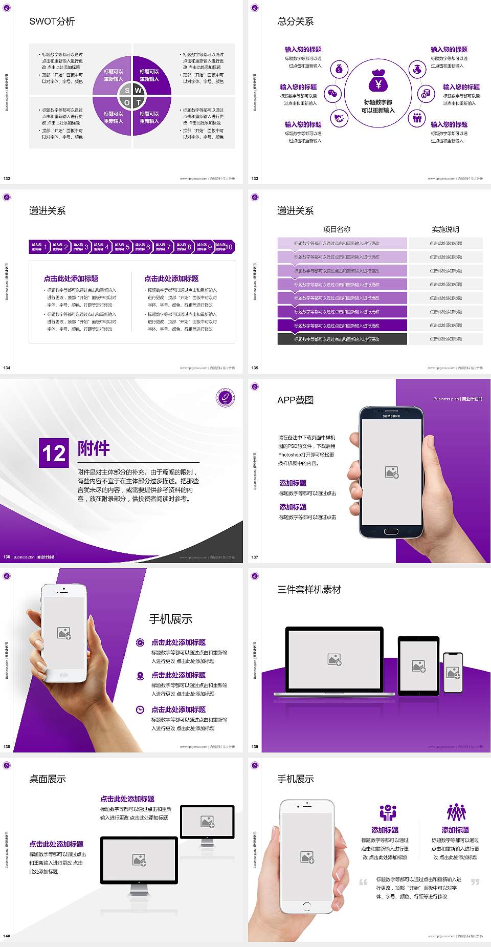 西安理工大学专用全国大学生互联网+创新创业大赛计划书/路演/网评PPT模板4:3格式幻灯片预览图15