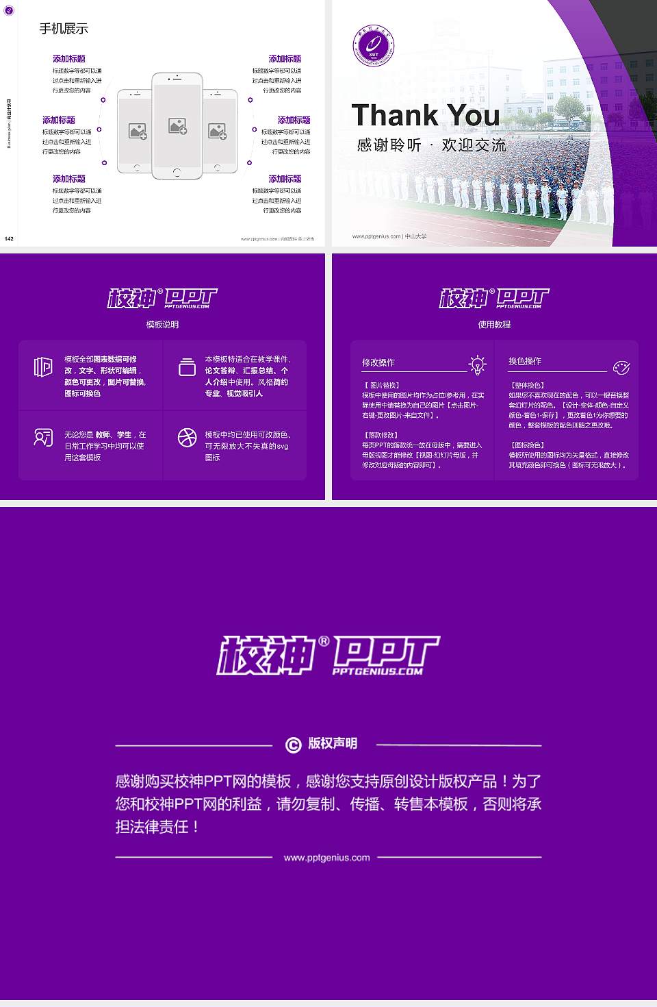 西安理工大学专用全国大学生互联网+创新创业大赛计划书/路演/网评PPT模板4:3格式幻灯片预览图16