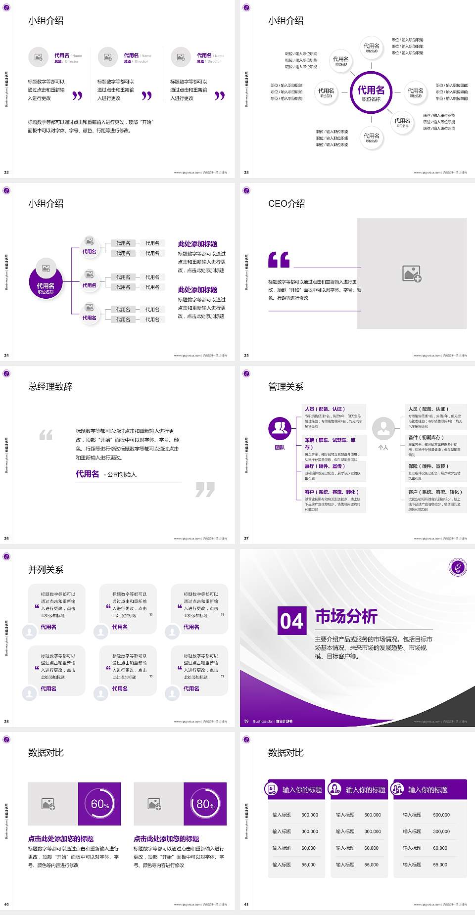 西安理工大学专用全国大学生互联网+创新创业大赛计划书/路演/网评PPT模板4:3格式幻灯片预览图5