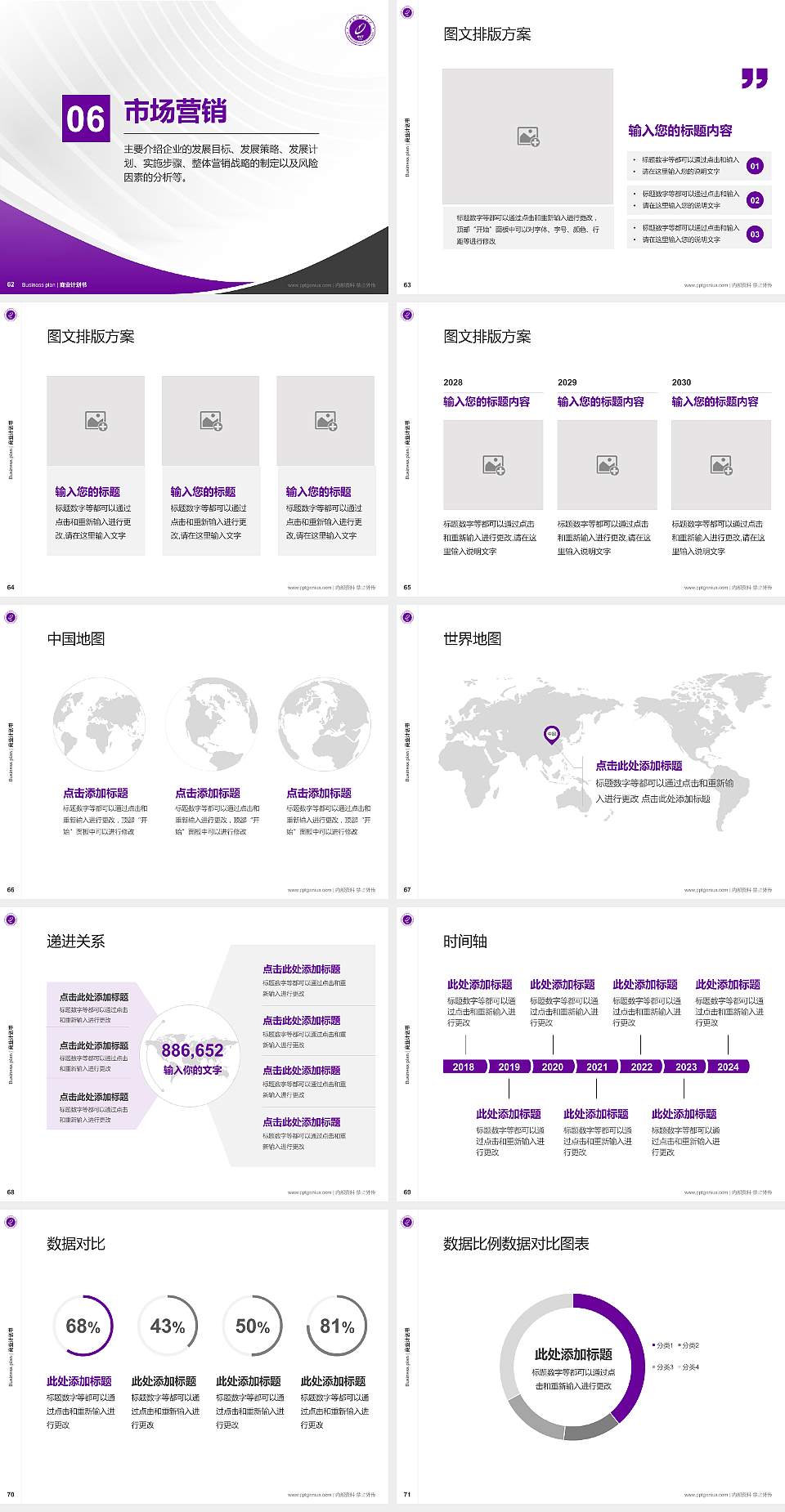 西安理工大学专用全国大学生互联网+创新创业大赛计划书/路演/网评PPT模板4:3格式幻灯片预览图8