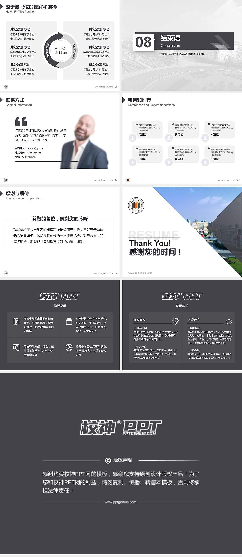 宁波城市职业技术学院教师/学生通用个人简历PPT模板下载4:3格式幻灯片预览图5