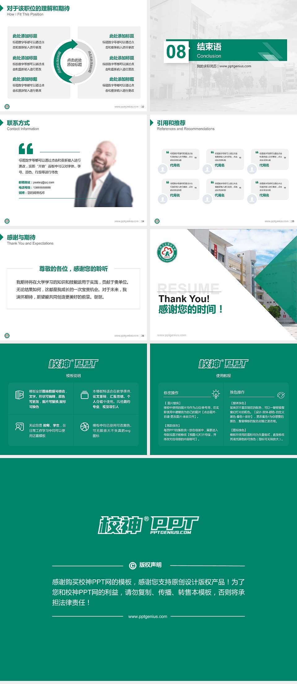 江西卫生职业学院教师/学生通用个人简历PPT模板下载4:3格式幻灯片预览图5